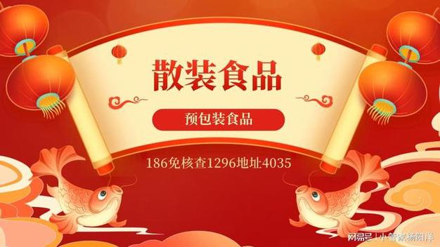 办理食品经营许可证办理散装,预包装食品零售