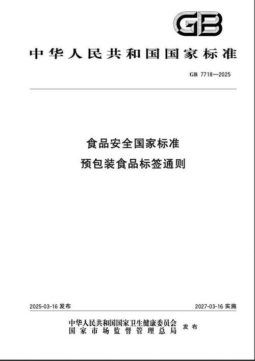 超市&middot;便利店&middot;自有品牌:标识新规全解读