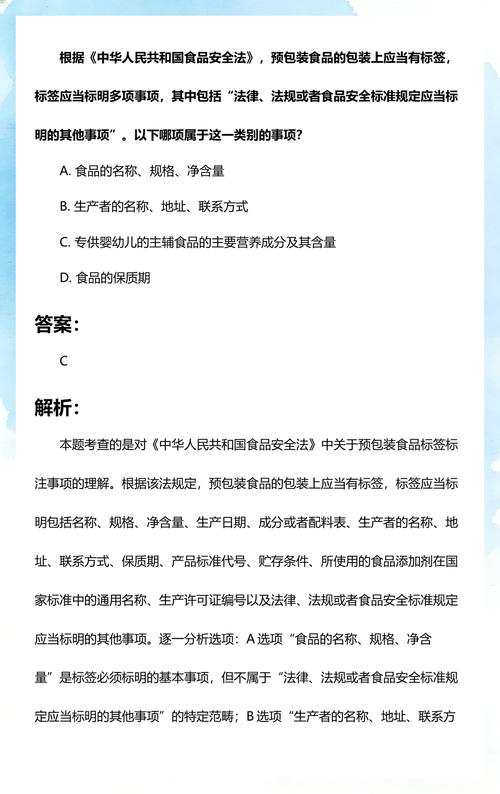 根据《中华人民共和国食品安全法》,预包装食品的包装上应当有标签