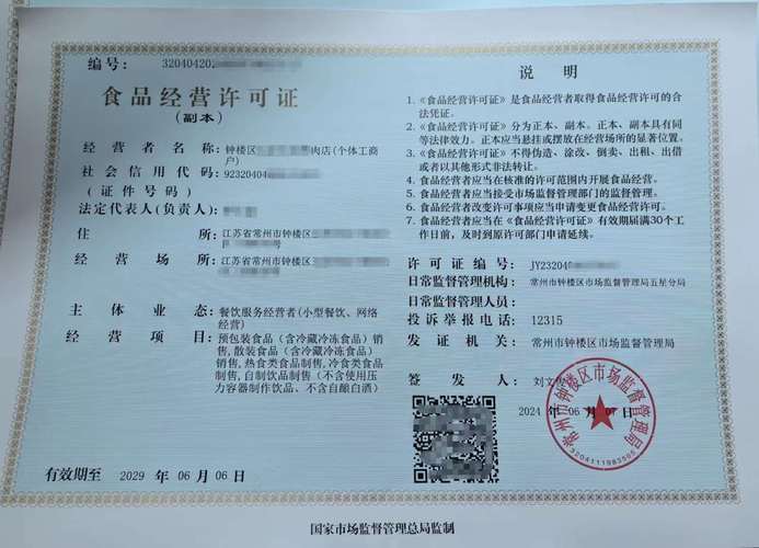 预包装食品备案是什么?办理食品经营许可证需要注意哪些方面?